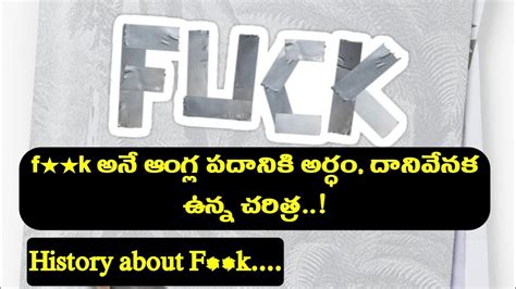 fuck in telugu|Meaning of FUCK in Telugu